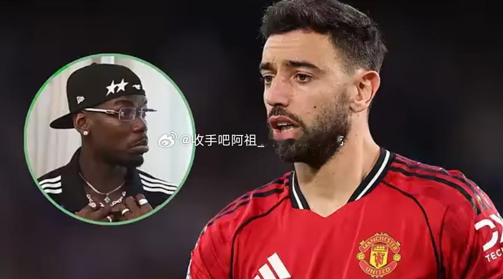 法国球星博格巴近日做客费迪南德的播客节日时表示，如果布鲁诺·费尔南德斯身处一支更