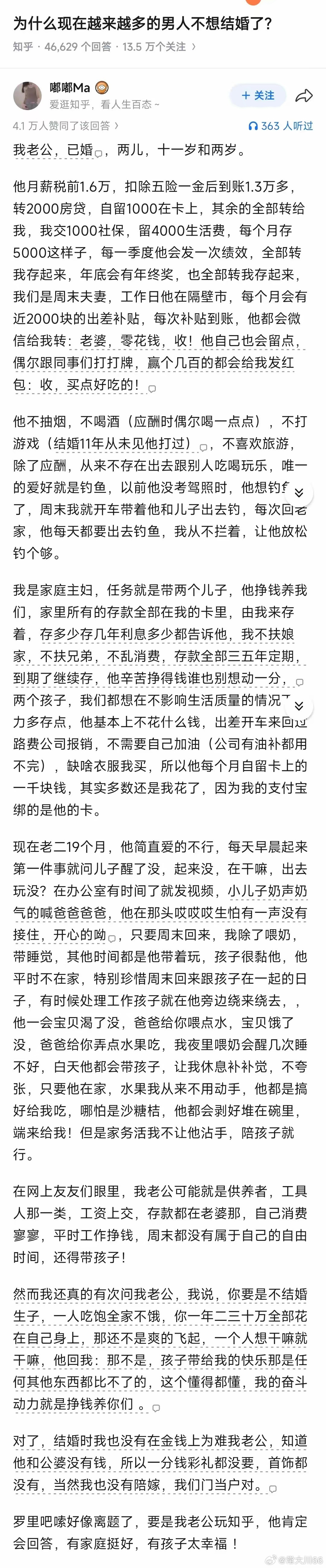 其实绝大多数的中国男人，只要能有个安稳放心的大后方，是不会在外面乱来的。