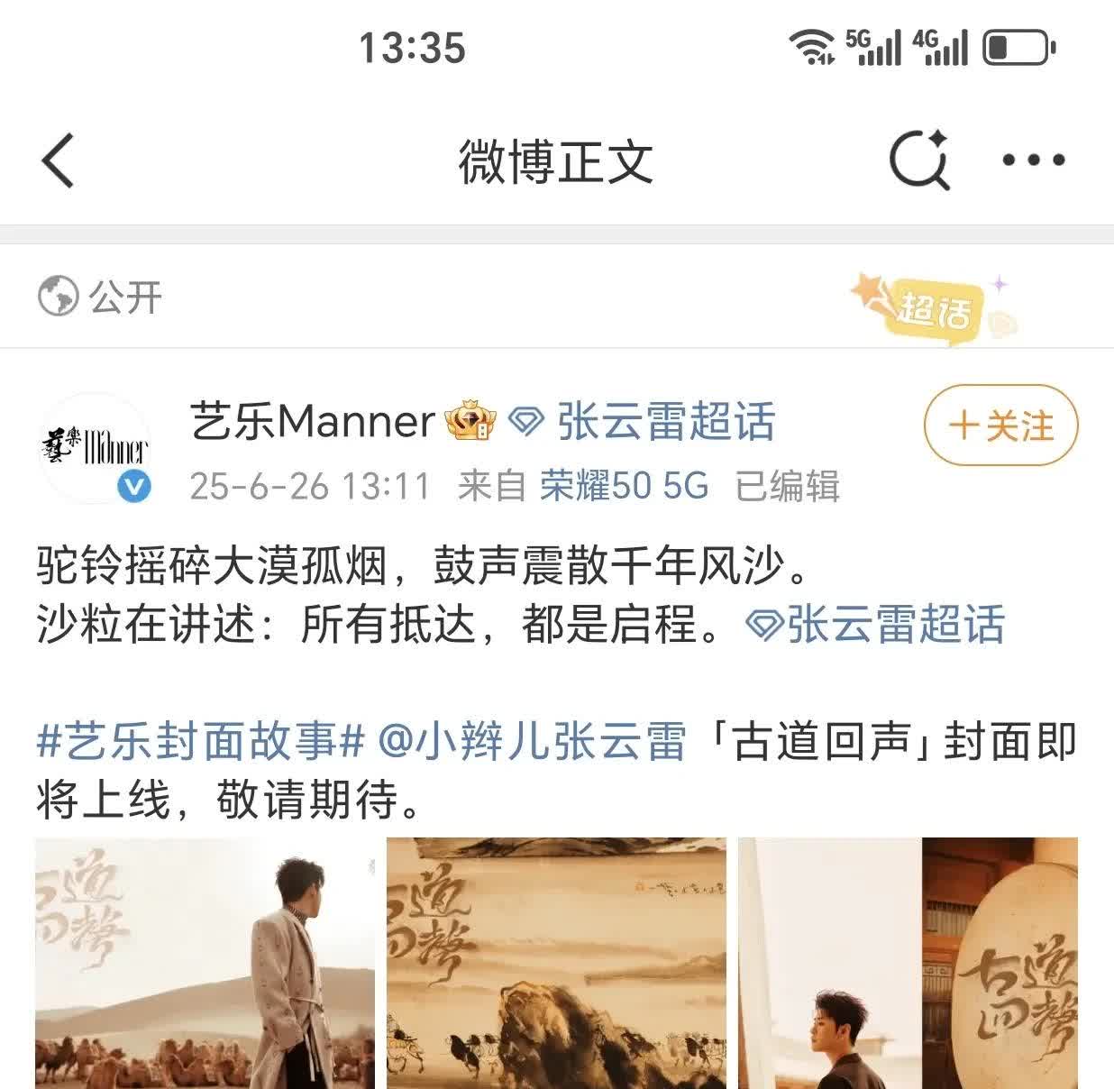啊呀呀[呲牙笑]太高兴啦[笑着哭][烟花]孩子烙的大饼🫓终于要出锅了[烟花