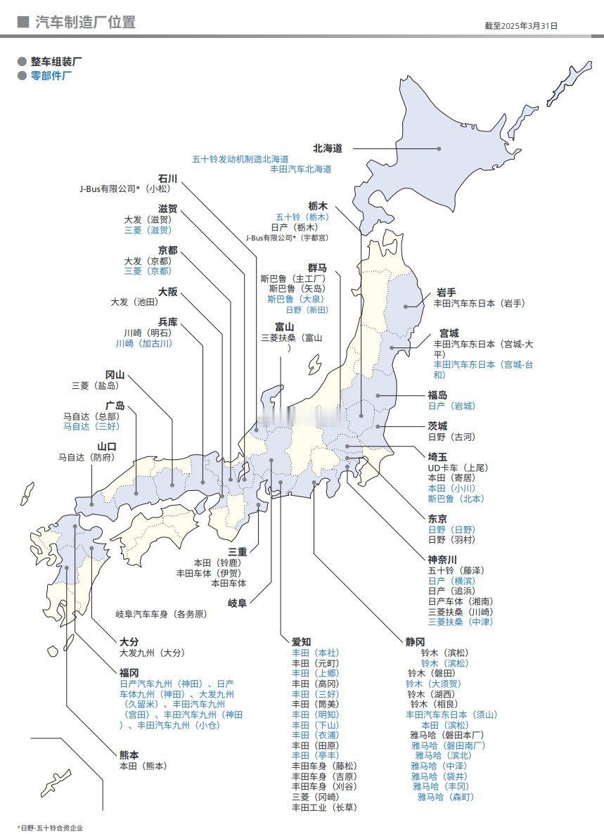 日本汽车制造厂位置​​​