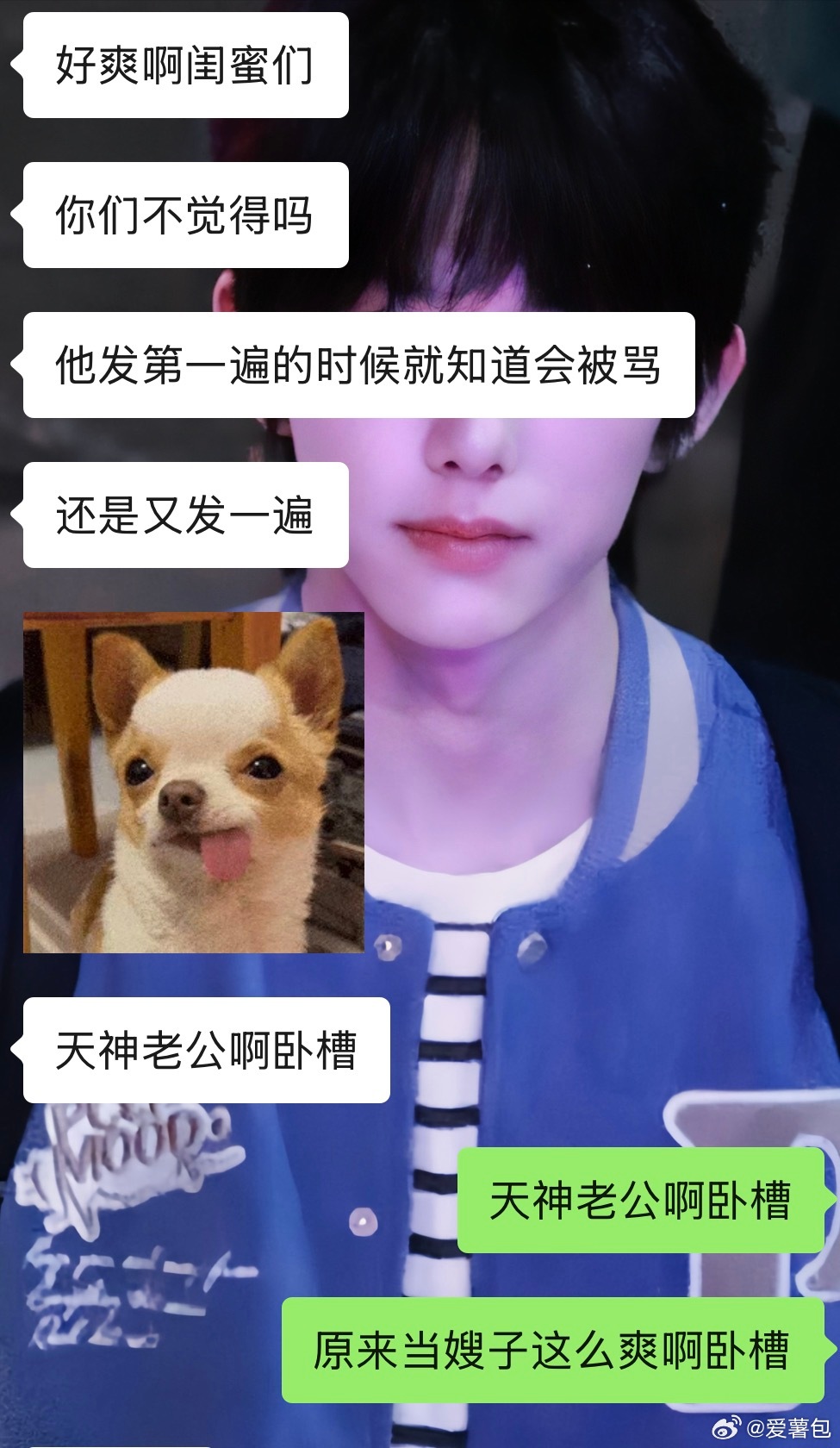 好爽啊卧槽