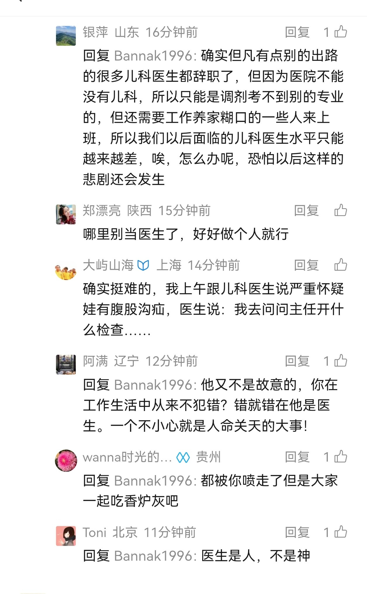 这个环境下，儿科医生自求多福吧，要求重罚重判医生的人多了，现在江西抚州这个医疗案