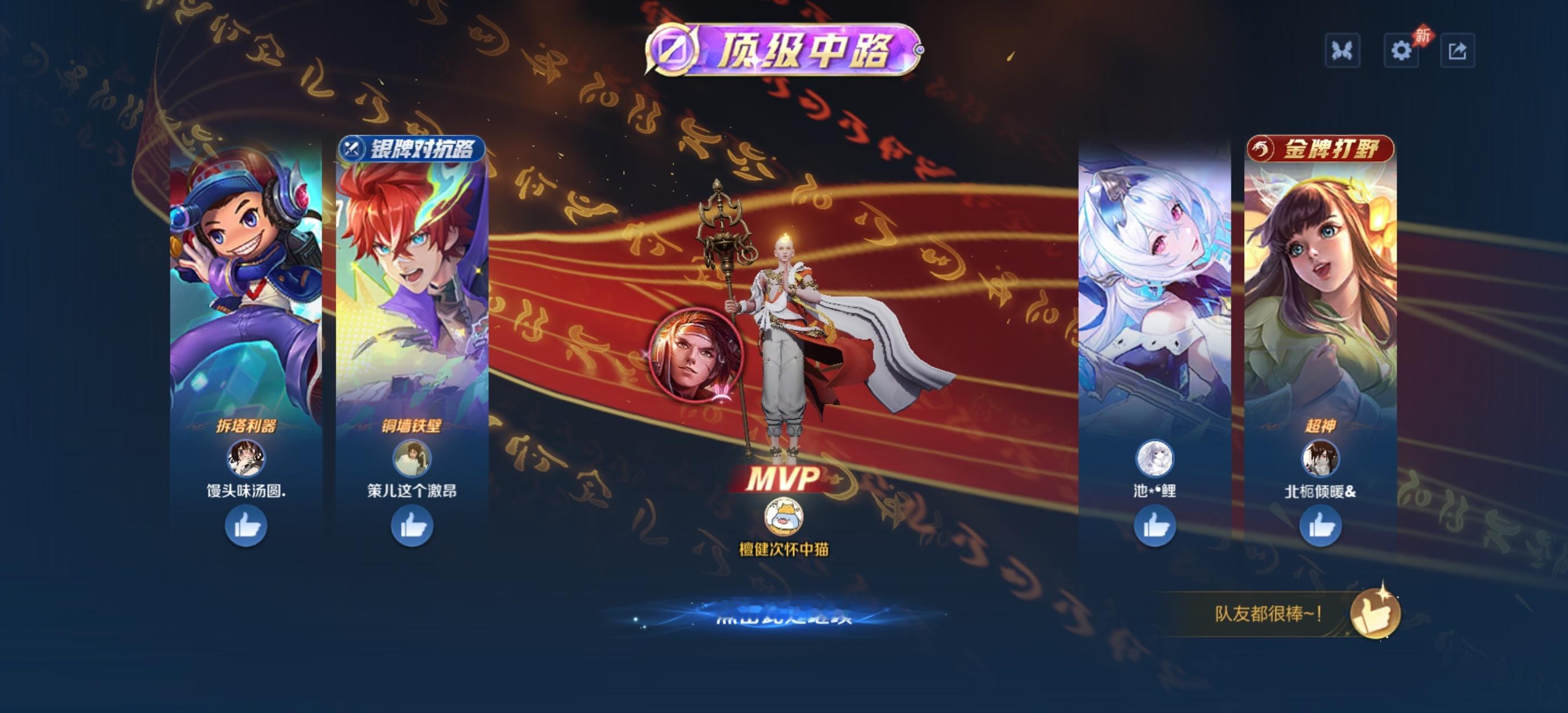 爽了一把
