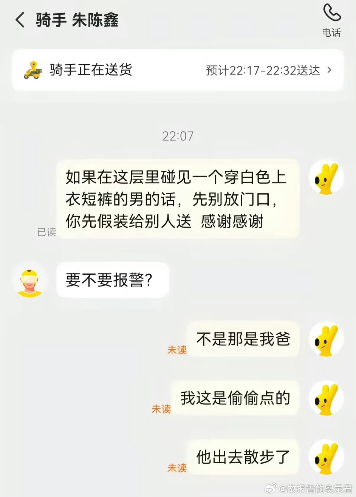 哦哦