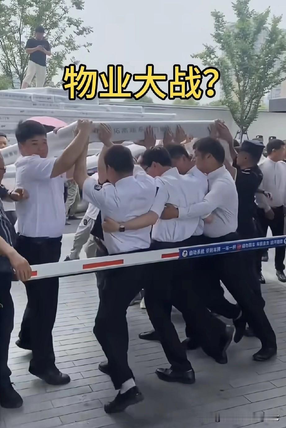 物业为了不让封窗直接战场对峙！快看这阵仗！一群穿白衬衫的物业人员跟业主这边