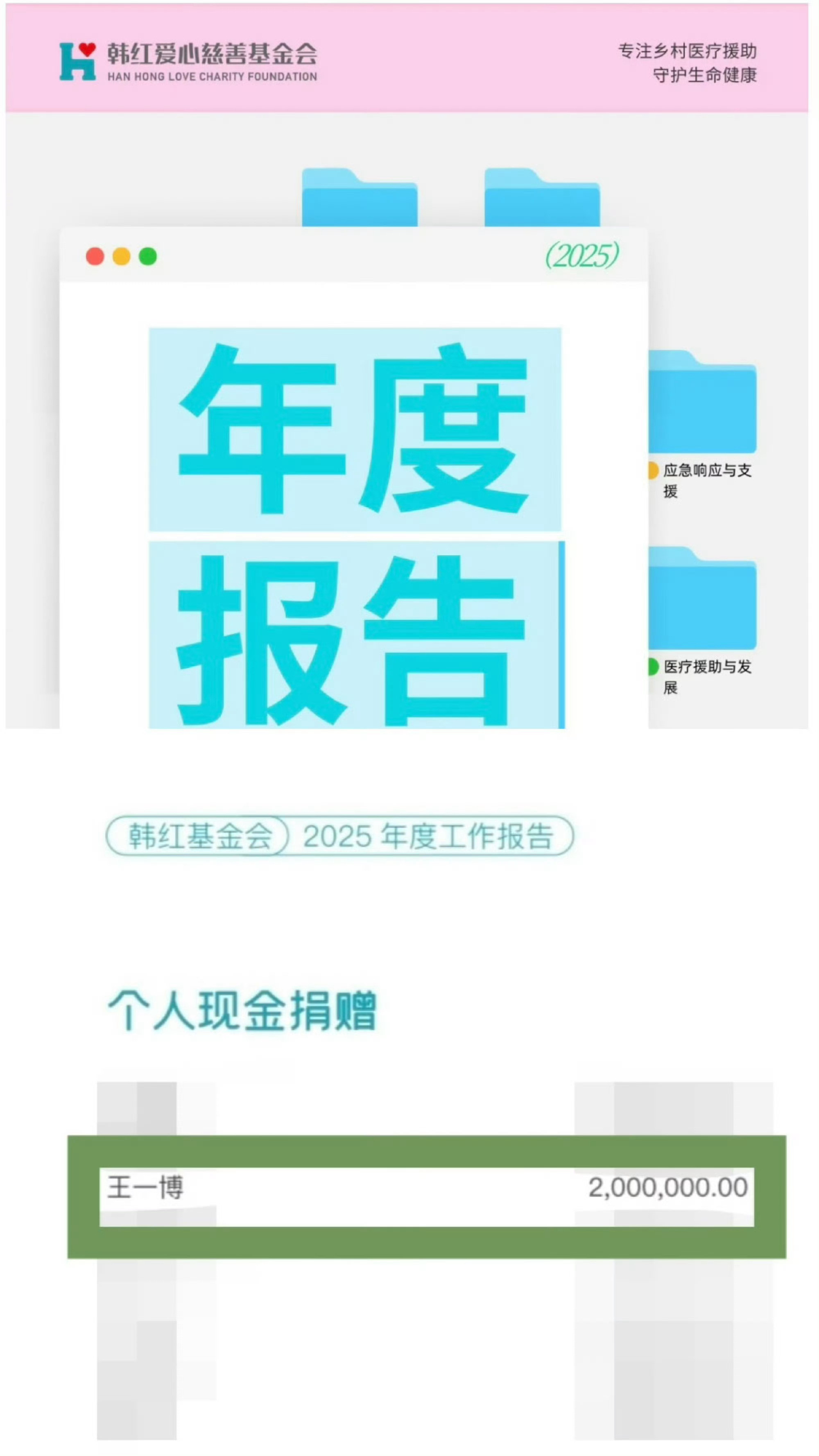 王一博个人捐款200万王一博25年捐赠了200万！！他真的是又有流量又会演戏还会