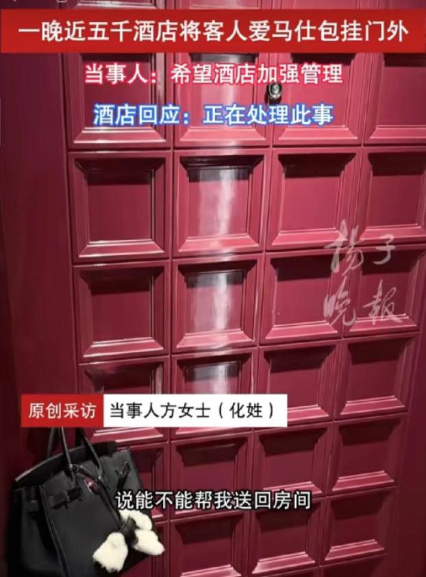 上海，女子和丈夫住在4700块一晚的酒店，夫妻俩凌晨出去吃宵夜，不料下雨，把爱马