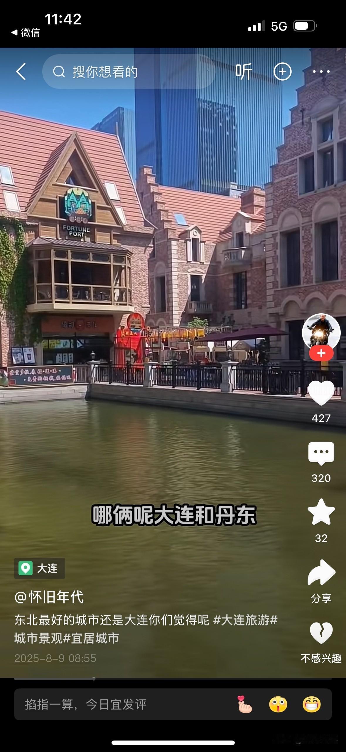 网友发布视频，认识东北地区，只有大连和丹东最宜居，引发网友留言：1、冬天我在营