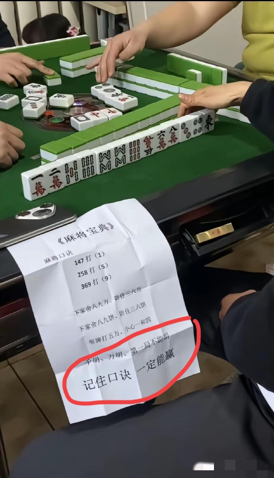 谁们告诉我，千胡，万胡，为啥第一局不能胡？这是玄学吗？[？？？]