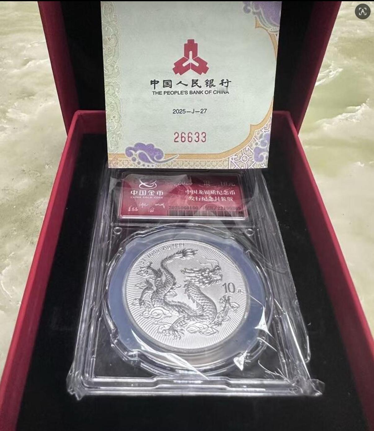 中国龙银币这个价格水分极大，千万别被所谓的“靓号”迷了眼，建议谨慎入手甚至直接劝
