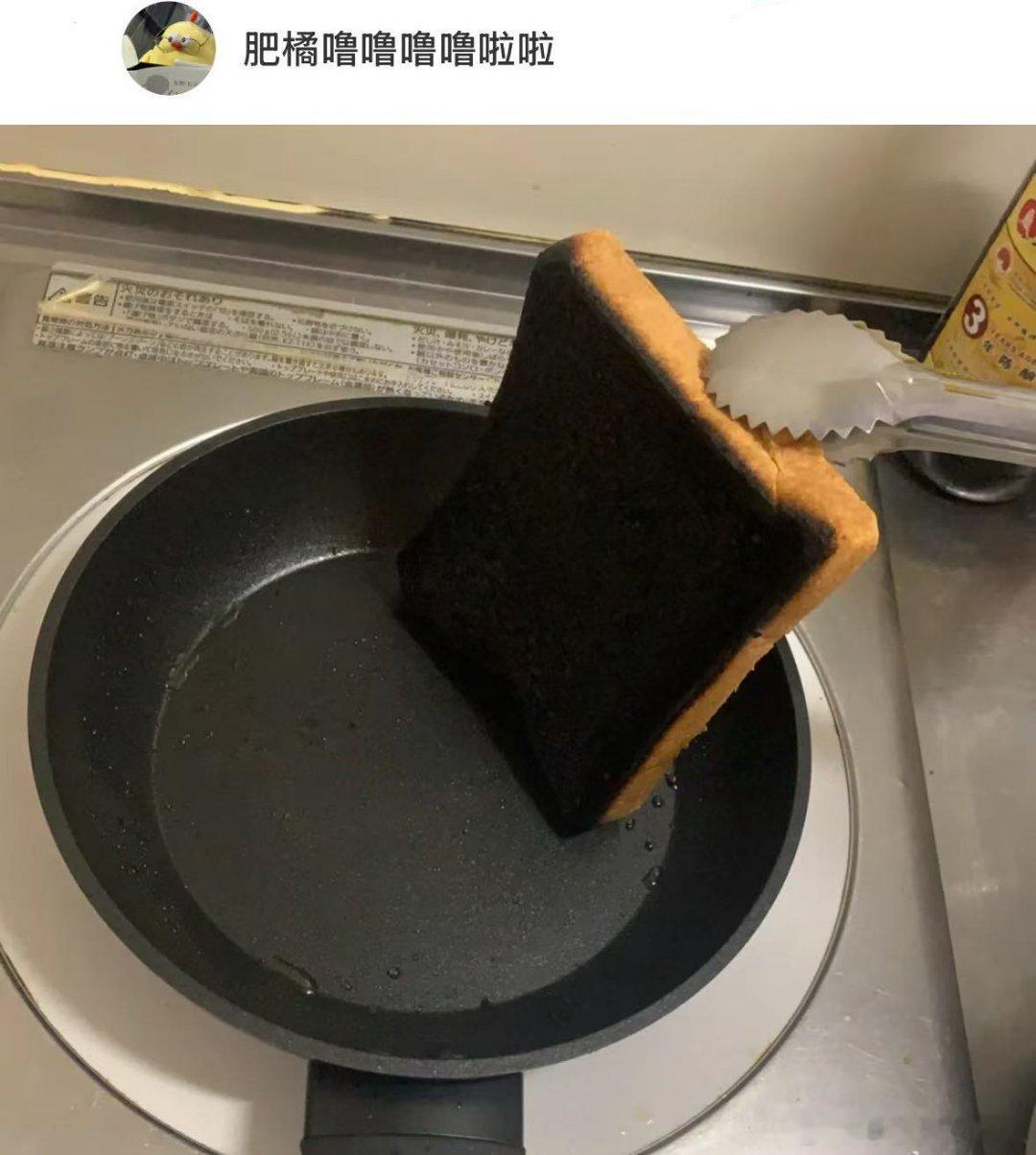 把面包烤成了海绵百洁布[捂脸哭]​​​