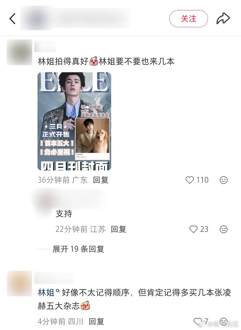 🐮粉催氪催到摄影师头上