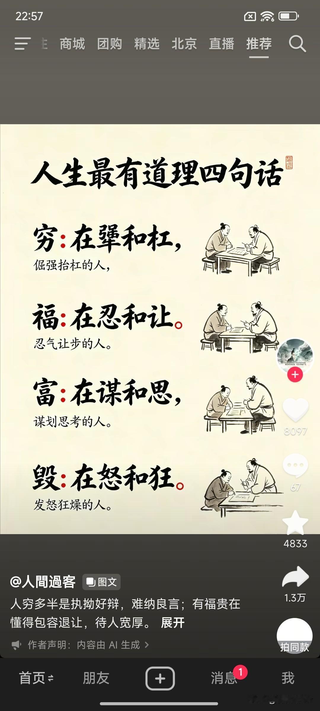 有道理