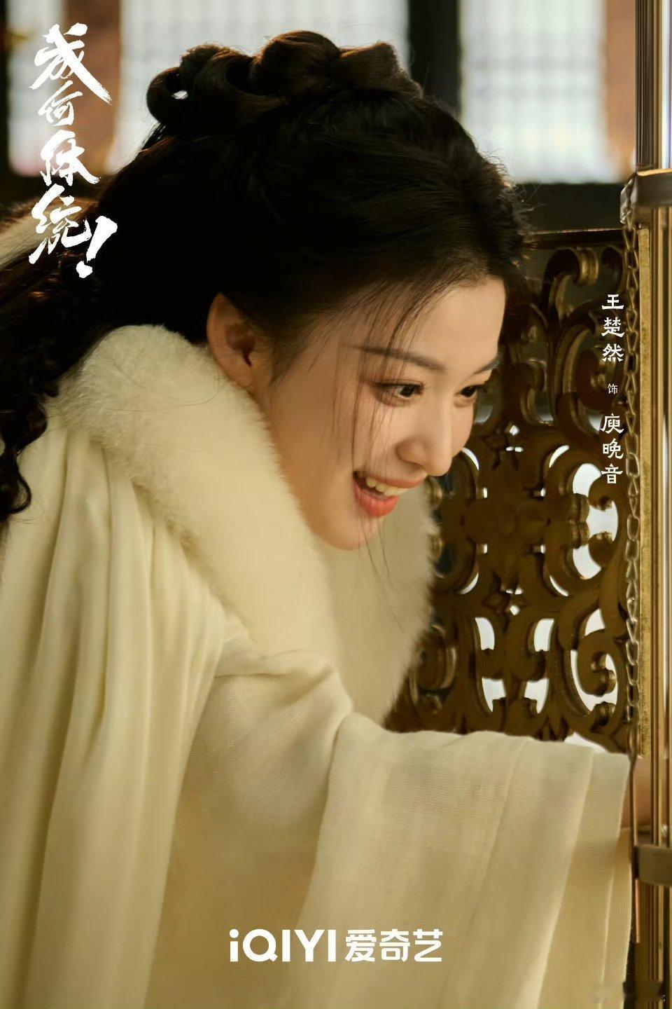 成何体统大结局当NPC开始长出血肉，当纸片人也有了心跳！王楚然丞磊主演的《成何