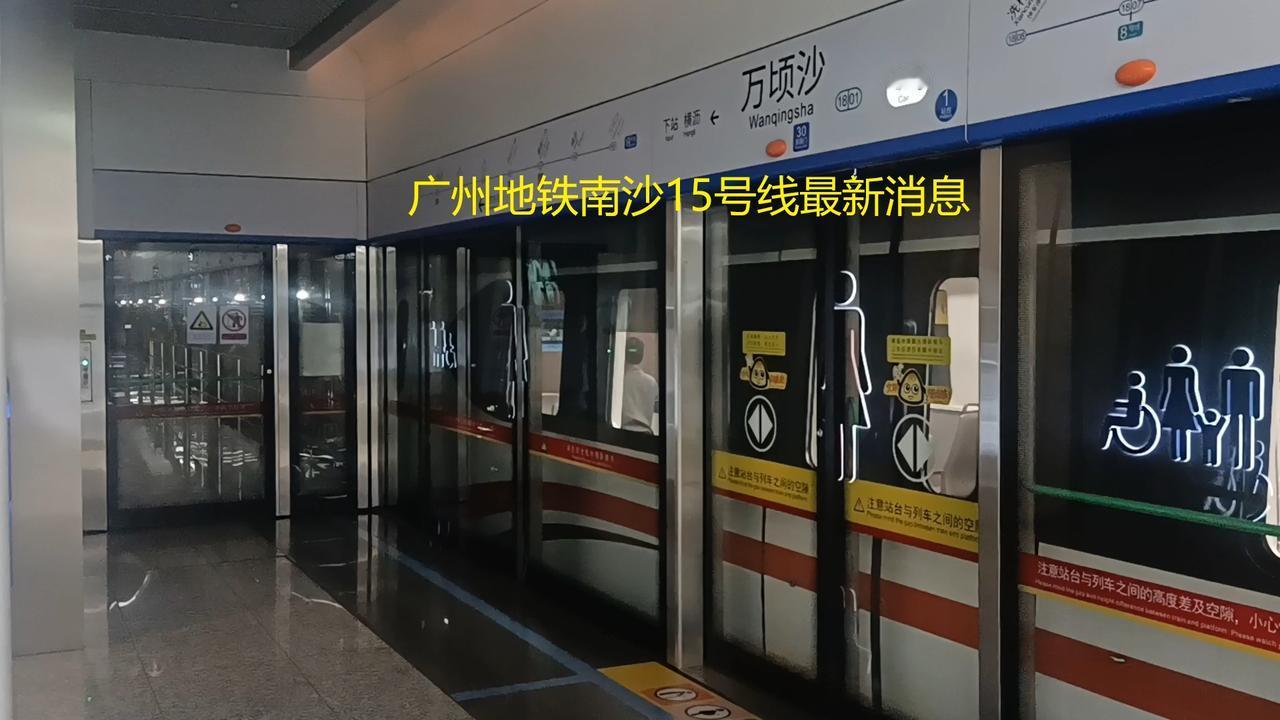 广州地铁东进南拓发展坐实，南沙准备起飞！广州地铁四期规划线具体