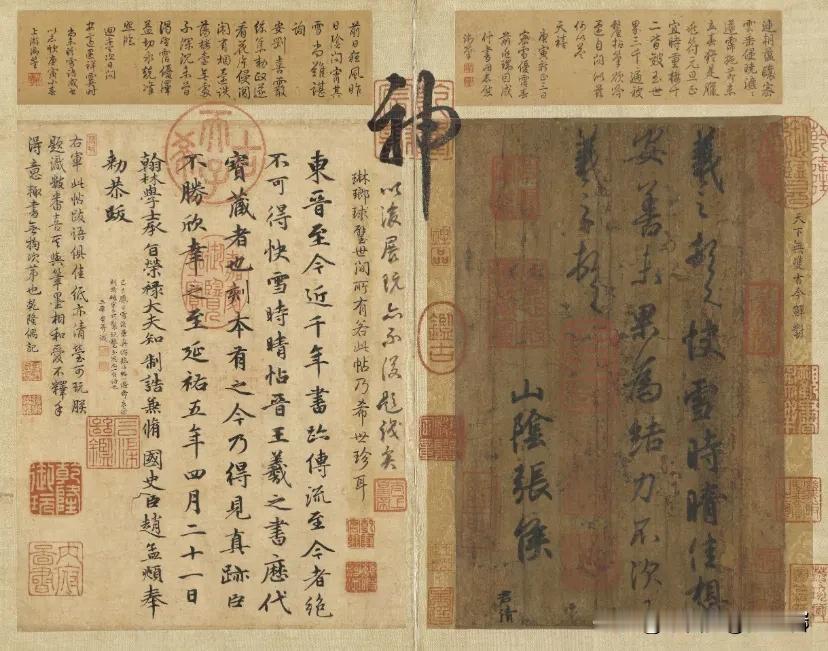 说乾隆是历史上最招人恨的收藏家，这话真是一点没冤枉了他。王羲之那封《快雪时晴帖》