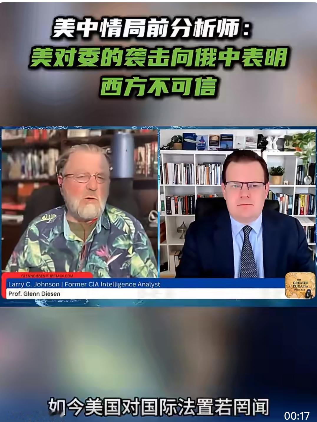 美中情局前分析师：美对委袭击，将强化俄中对西方的不信任！当地时间1月3日，美