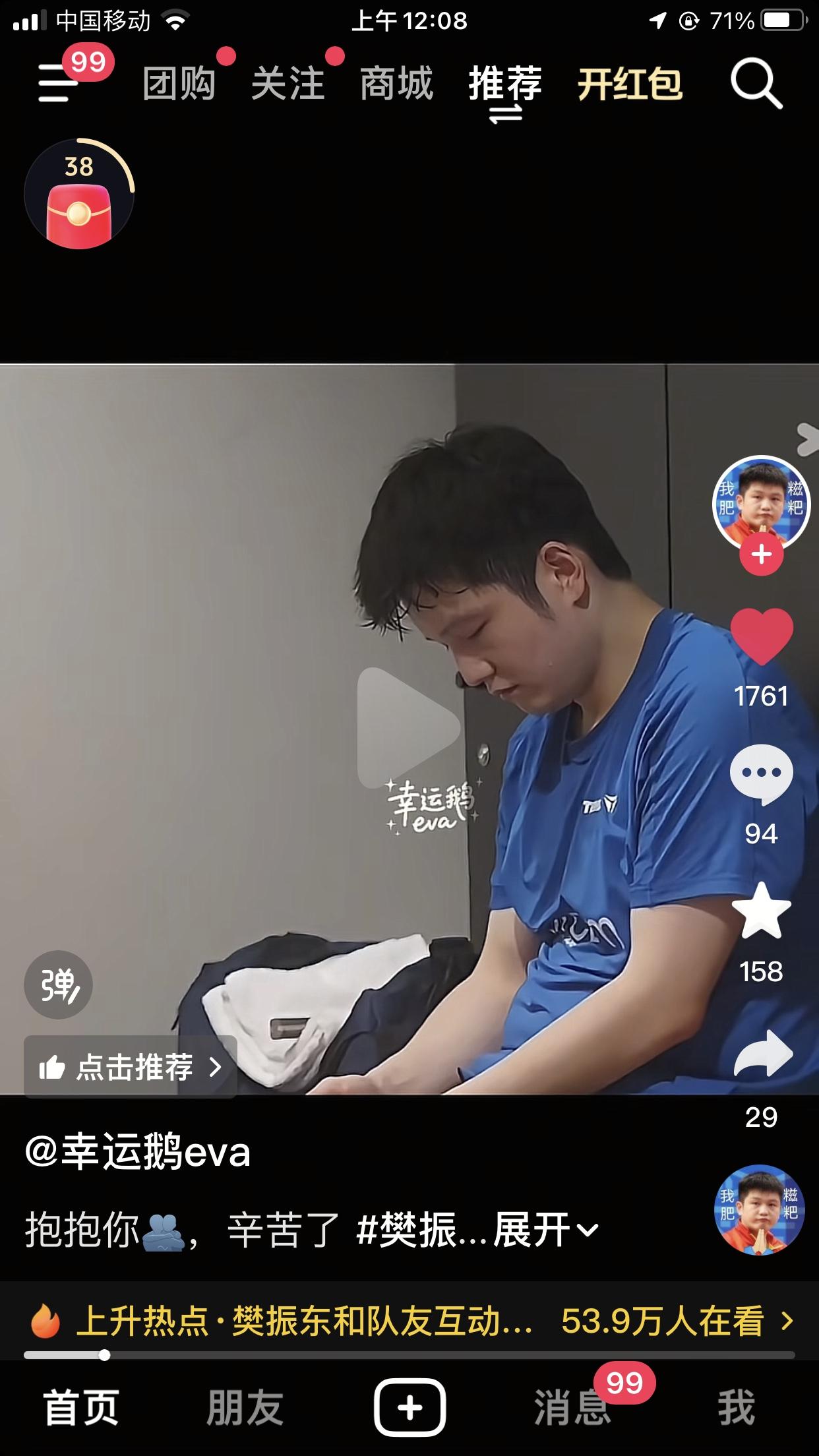 看到这张俱乐部放的樊振东刚到德甲输了两场球，在更衣室坐着汗从脸上滴下来，表情特别