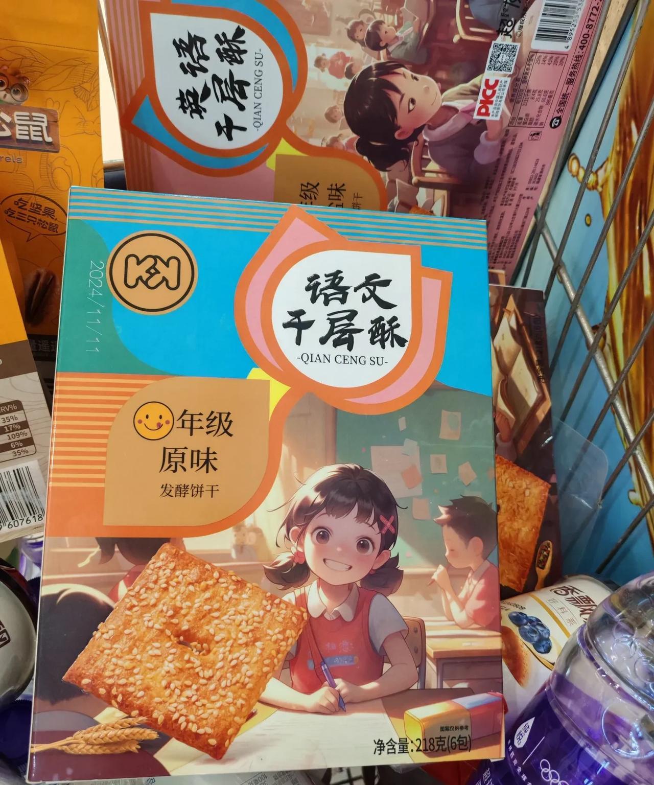 这个包装创意绝绝子。8月4日，中午休息时间，我去了一趟单位对面的超市，刚进去就