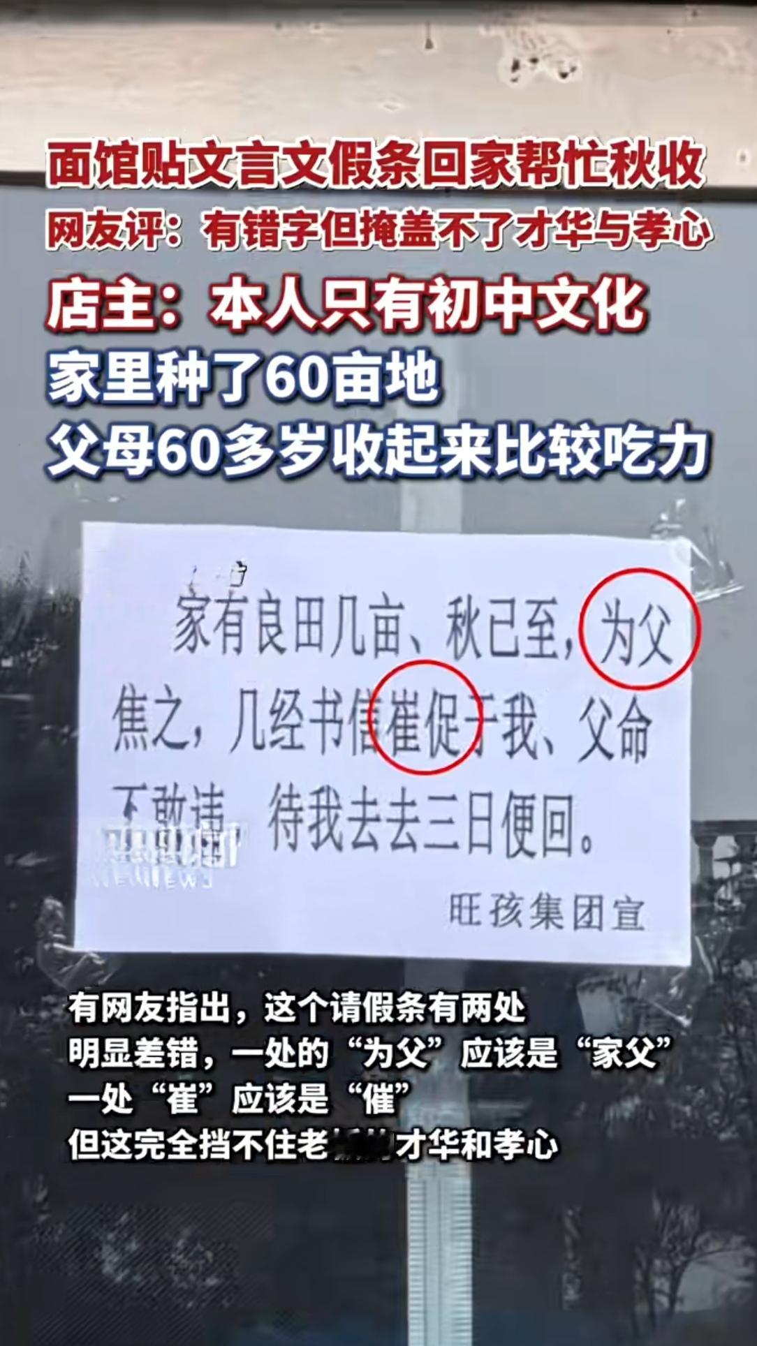 大同街头现文言“请假条”，面馆门口游客围得像赶集山西大同一条小吃街上，有家