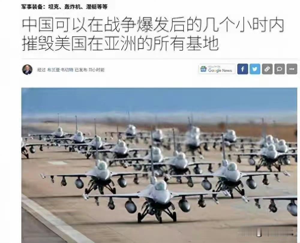 美国战略界终于意识到并承认了这个事实。其实美国军界早已经意识到这个问题，并且