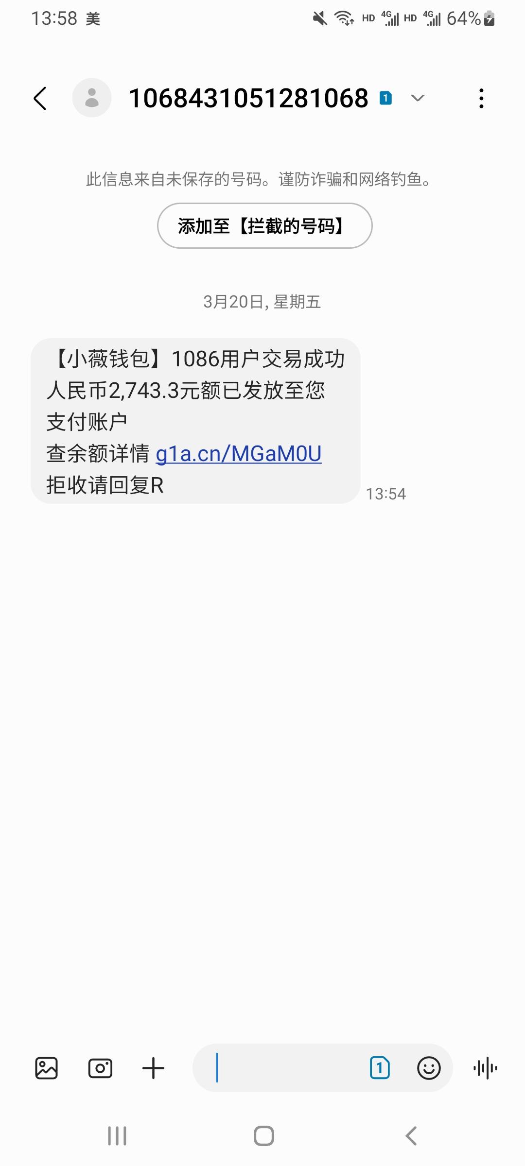 这是真的假的？