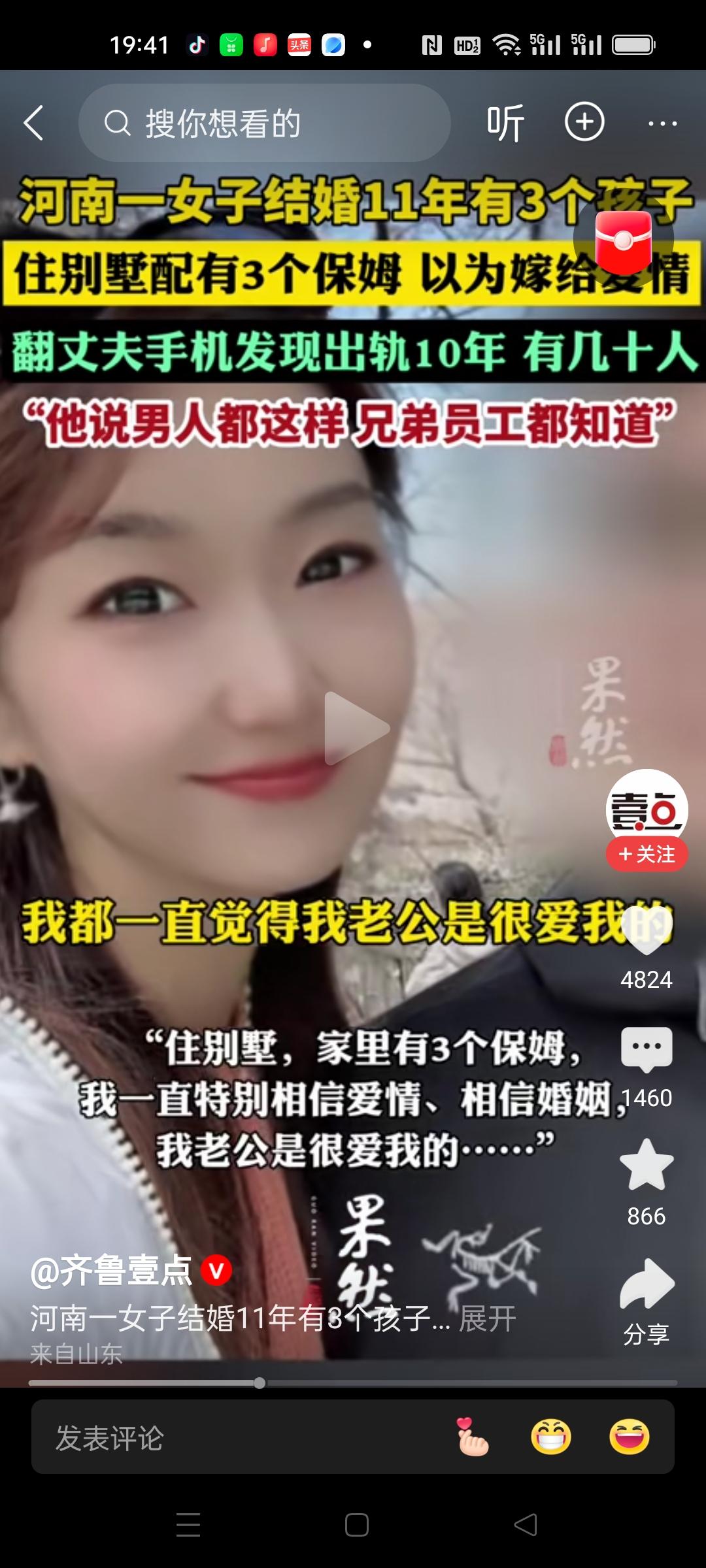 河南一女子起诉离婚，因为丈夫外面有好几个女人。有开房记录，有色情视频，女子发现以