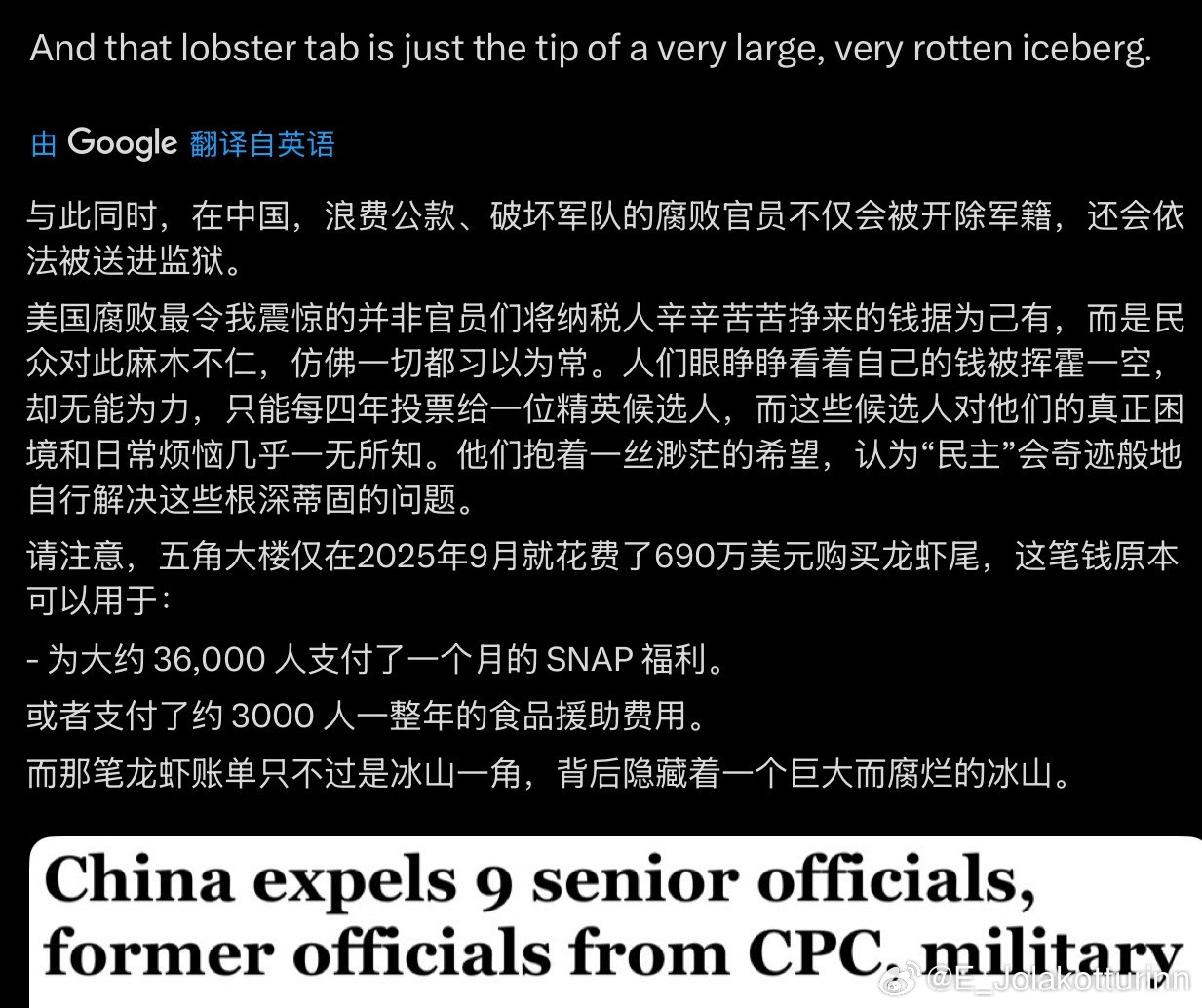 美国防部被曝龙虾门这届美国政府最大的破坏力在于，短短一年时间就把美国的“意识形态