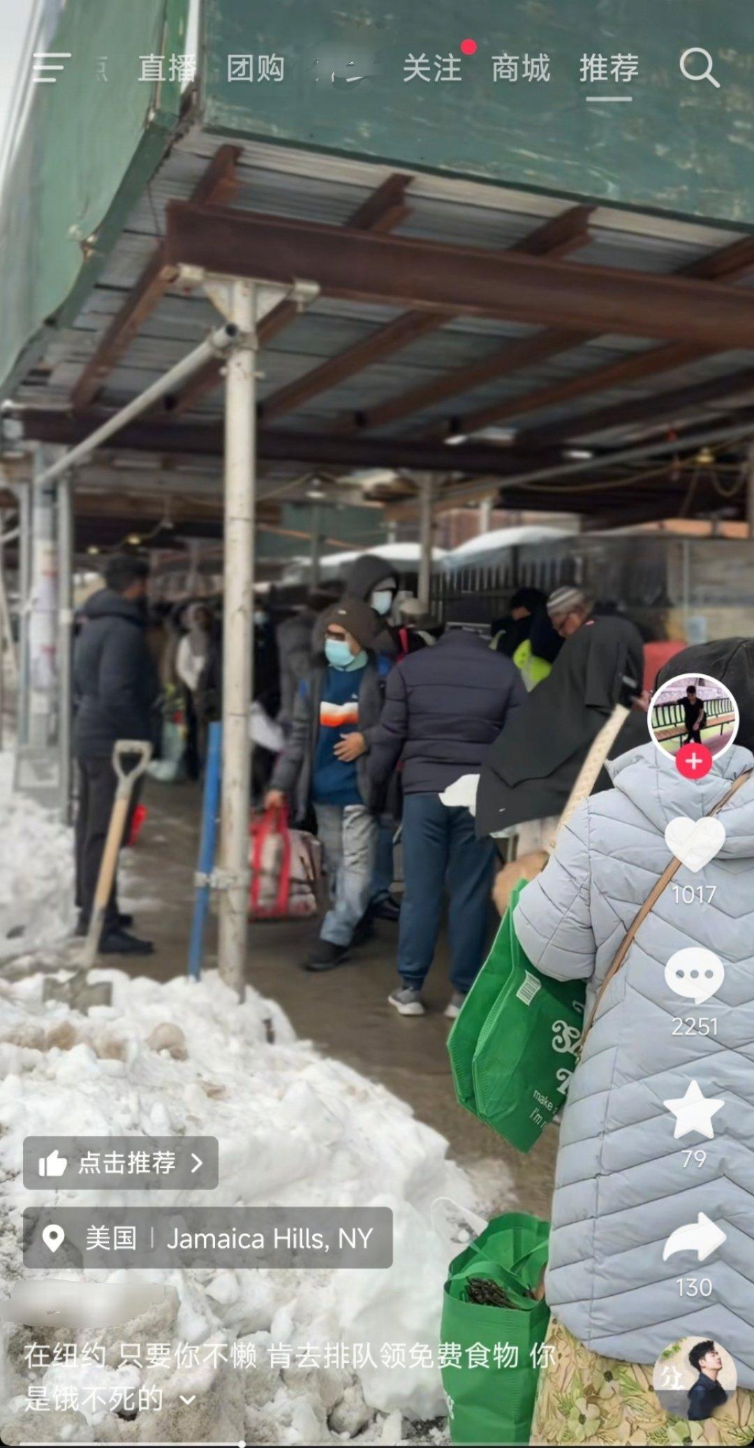 这么多人需要搁这领免费食物，你是一点没觉得有问题吗？