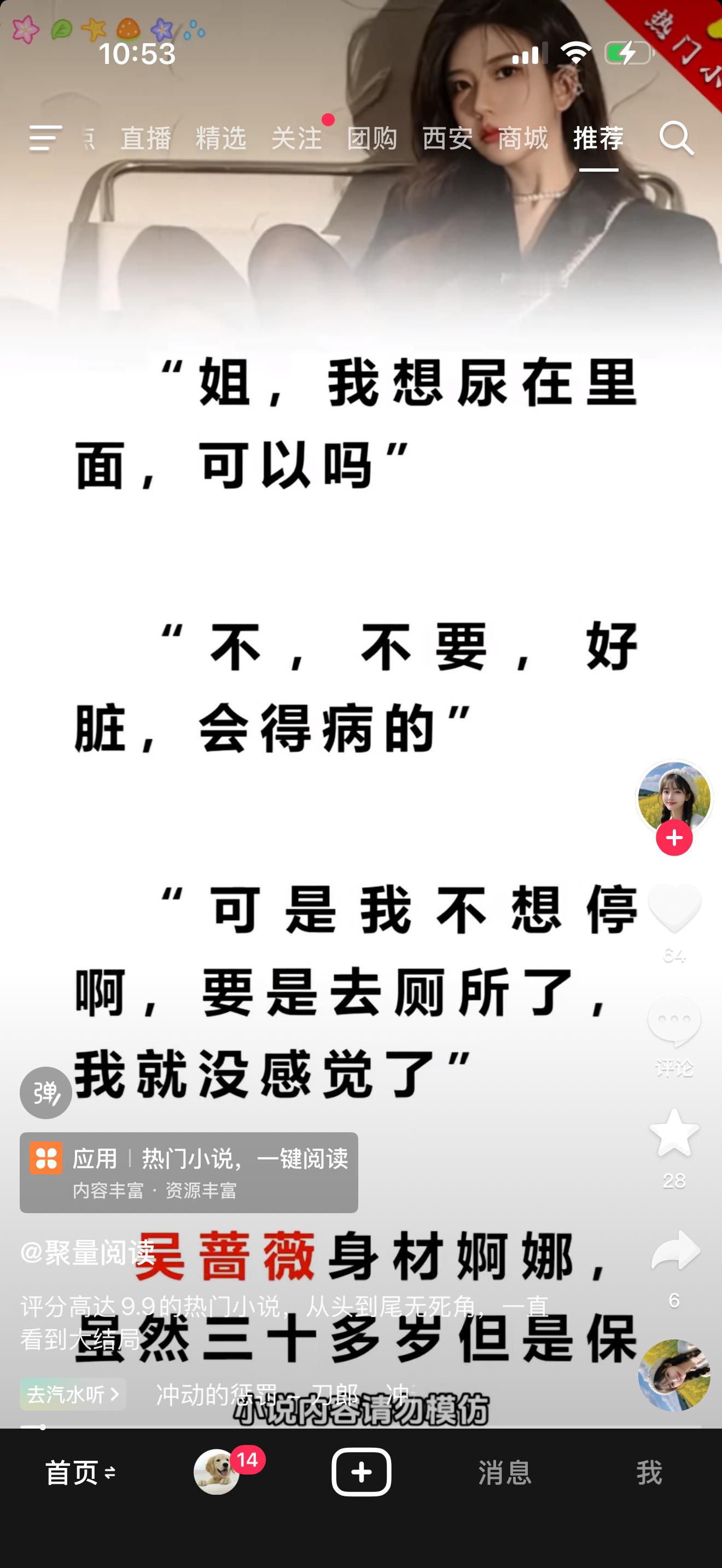 我觉得吧，DY这种广告就别接了吧？​​​