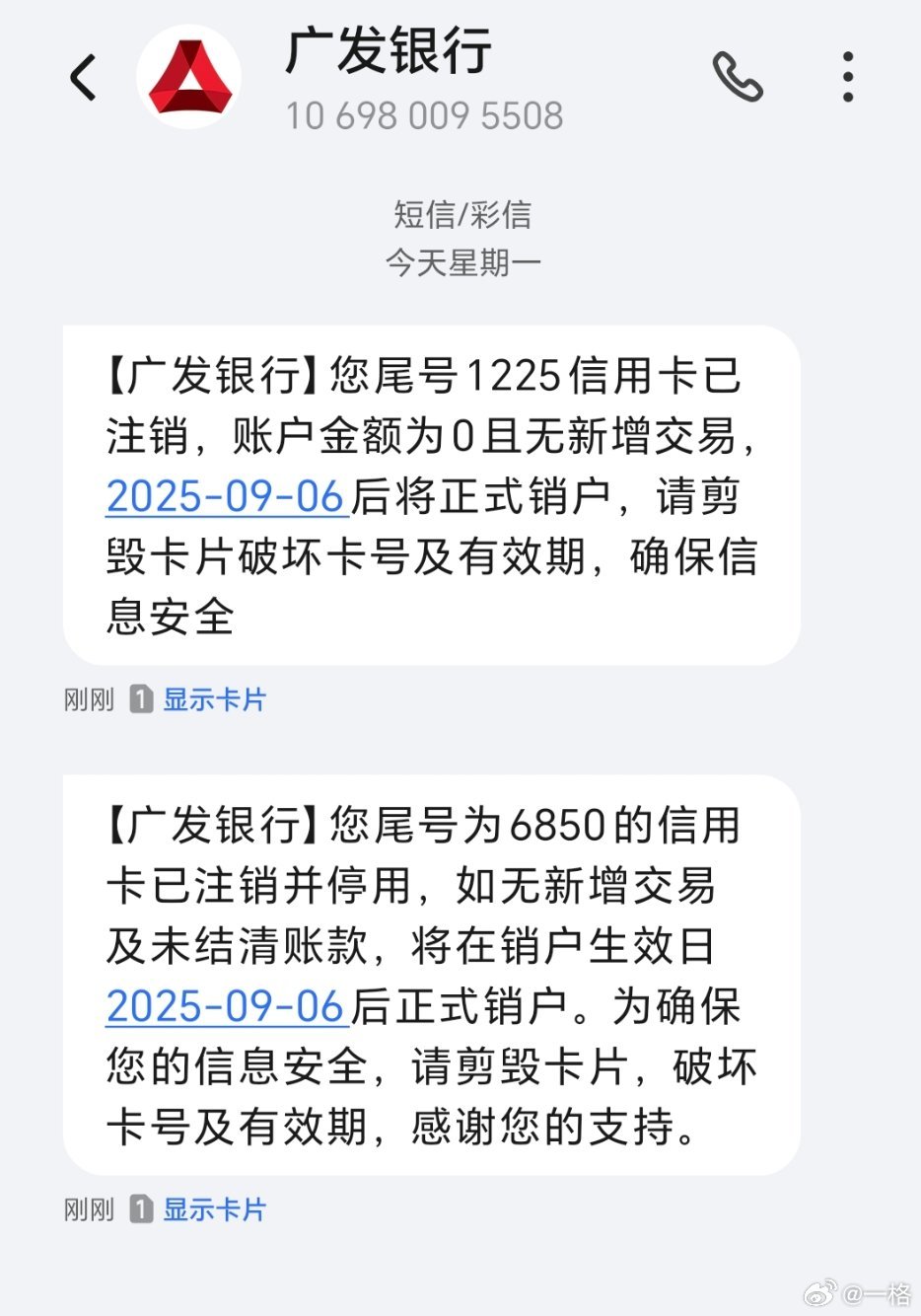 [笑着哭]打电话申请注销信用卡，客服说保留的话送40块刷卡金哦，我拒绝。确