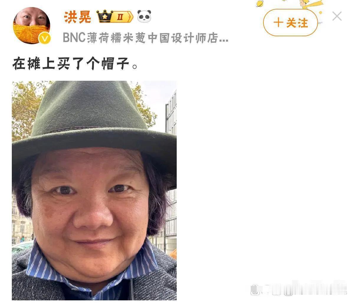 洪晃在法国逛街时，买了顶绿色帽子！果然，自信的女人真美，不穿名牌，不戴首饰，连妆