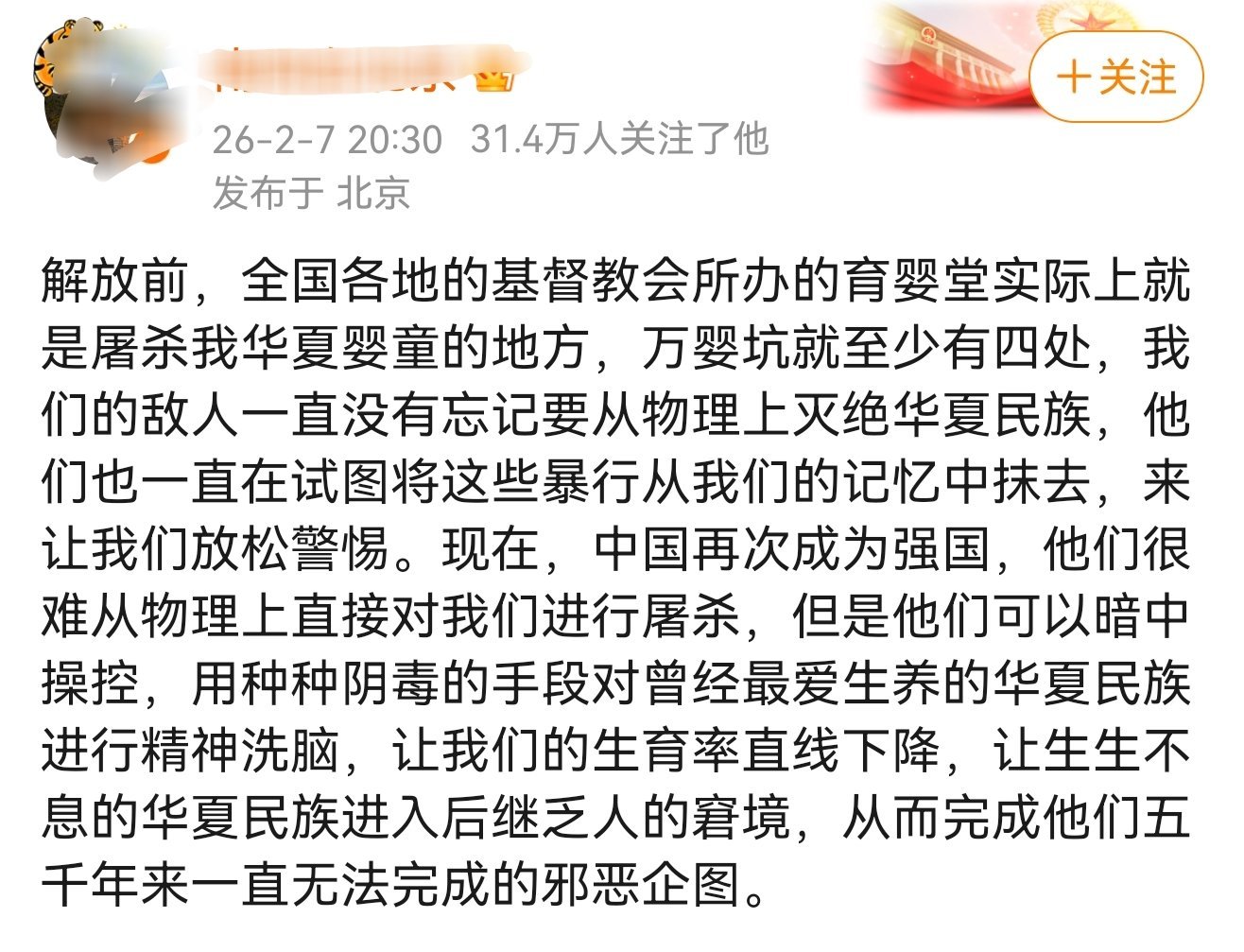 爱泼斯坦案曝美欧权贵精英食人族是真吃娃，“吃人”不是形容！