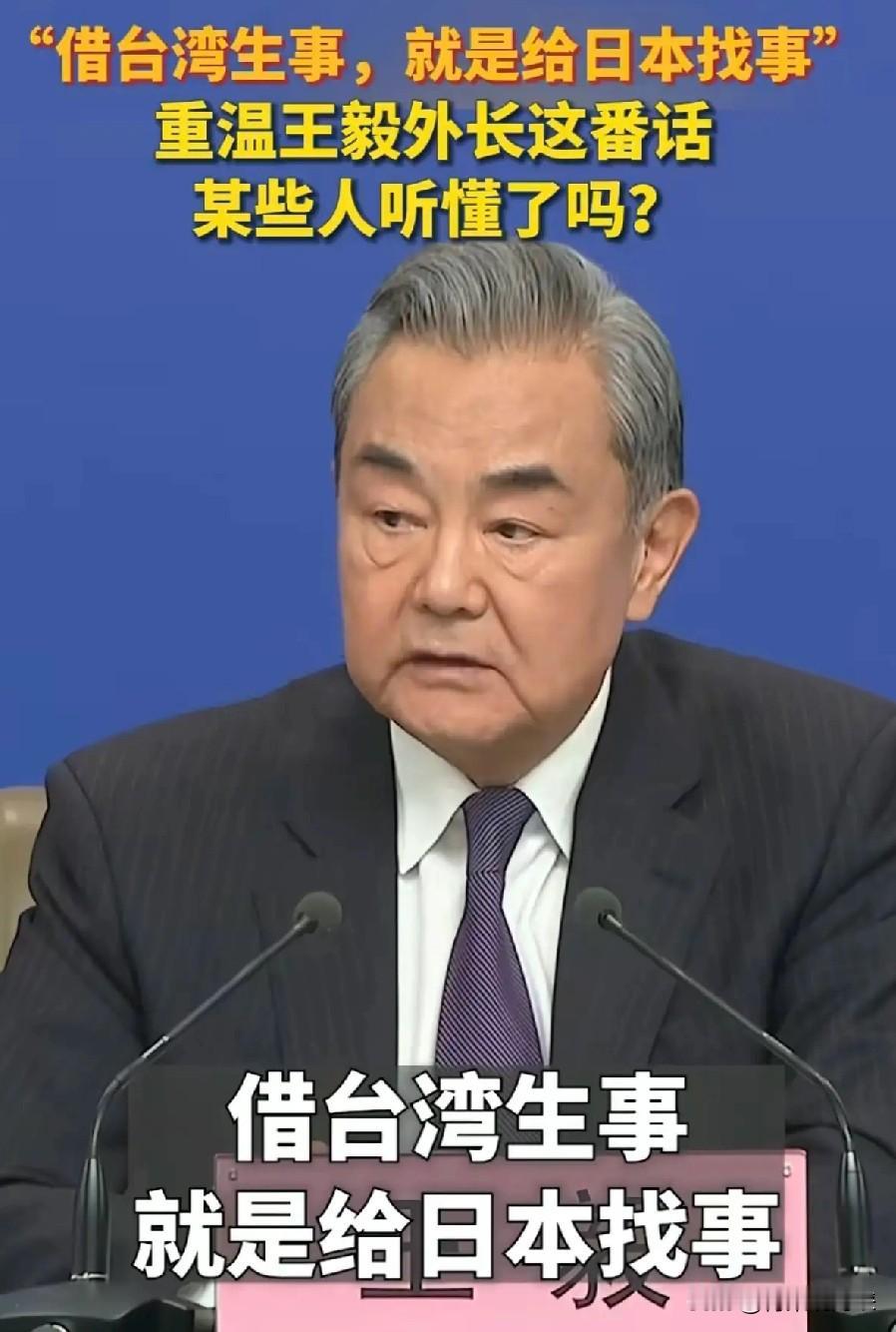 当着115国的面，王毅外长没给日本留一点面子2月14日，在德国一场全球会议上
