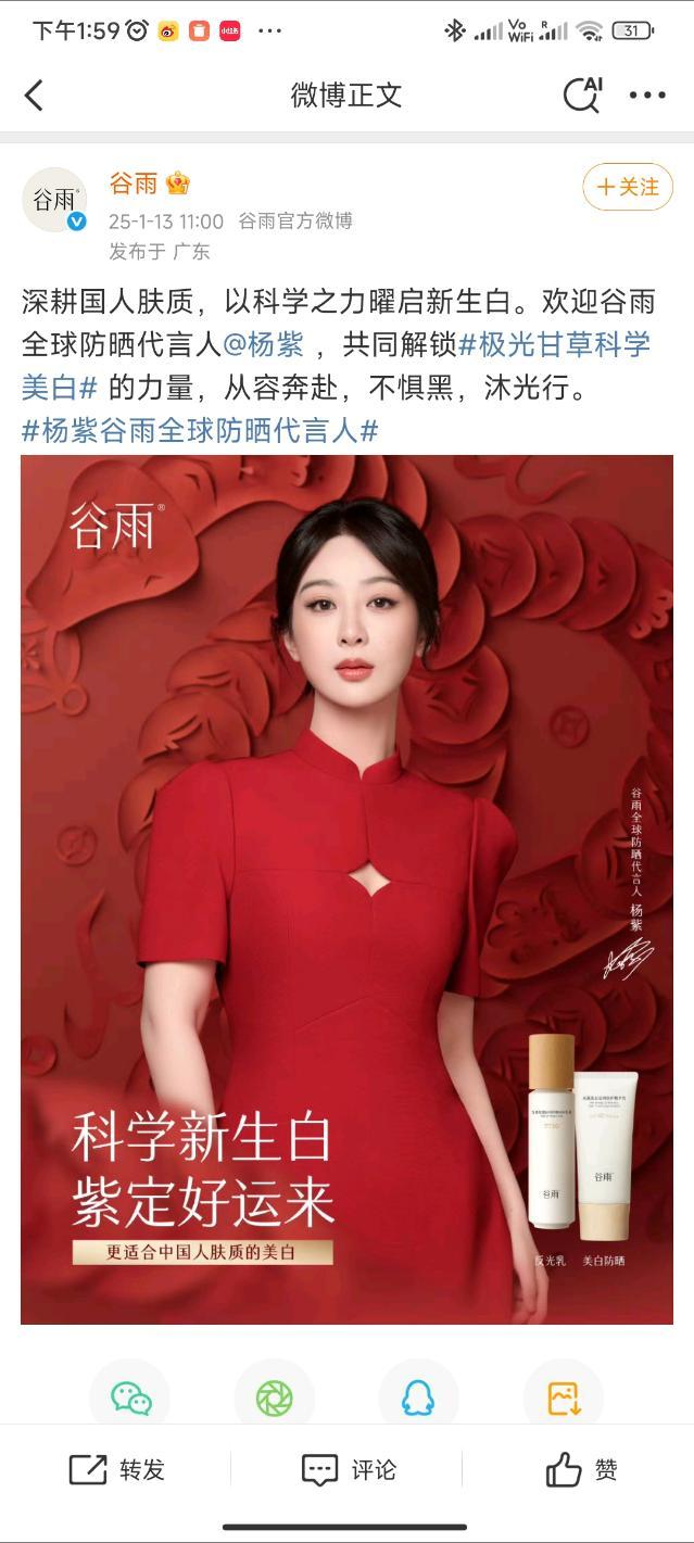 😲头回见季代的全球代言人微博特供吧​​​