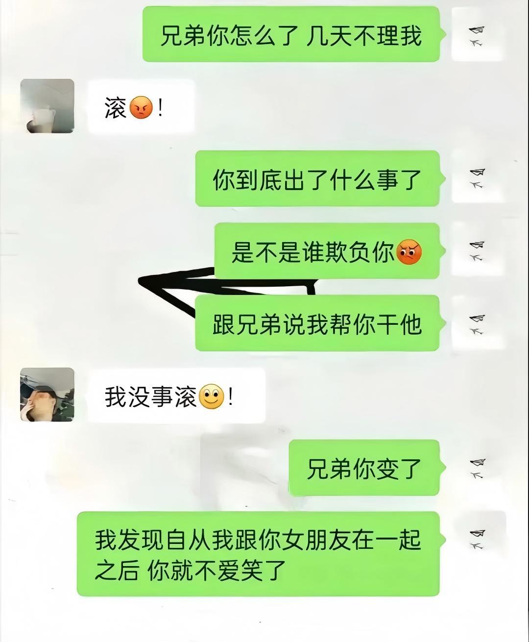 兄弟不就是一个女人吗？至于这样吗？兄弟都做不成了！