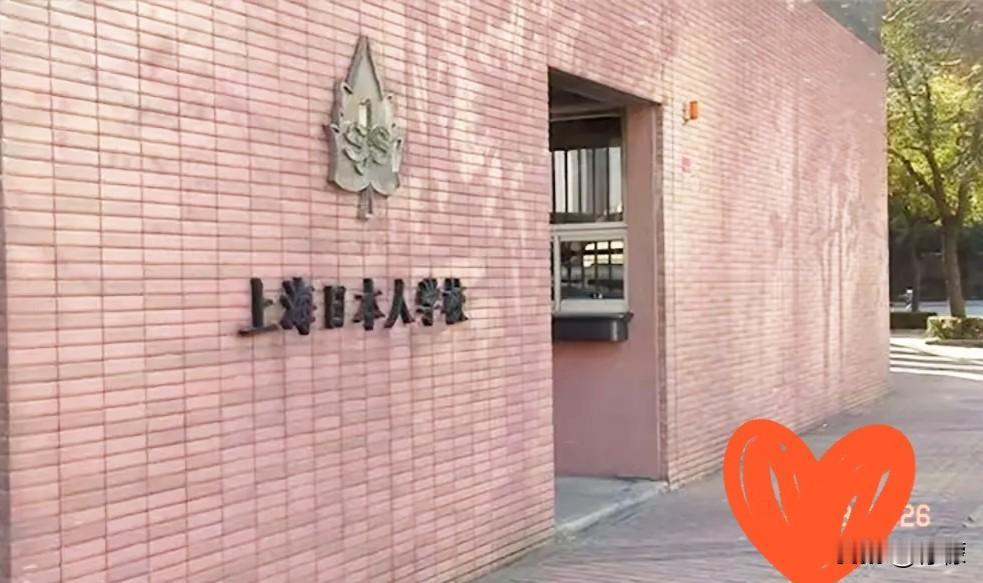 谁能不觉得蹊跷？国内多座城市的日方学校，打着外籍子女教育的旗号，搞起了近乎封