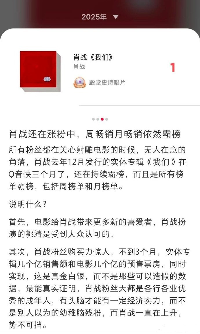 肖战《我们》全方位霸榜三个月，包括周榜，这是电影涨粉了？