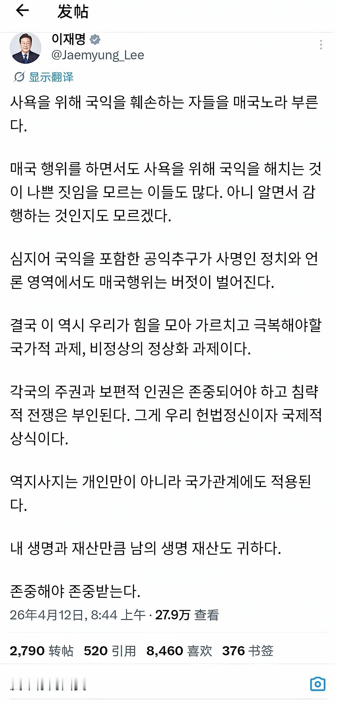 这两天感觉李在明在做一项重大的政策转向。他是在向世界宣告韩国不是谁的附庸，韩国
