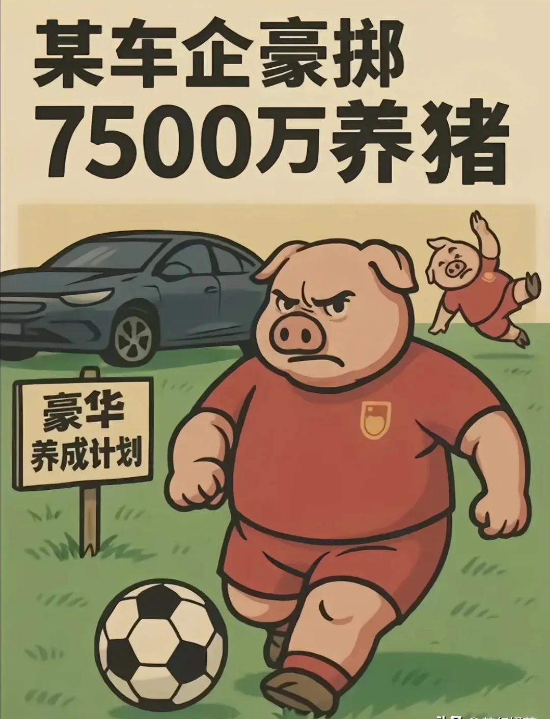 太过分了，这是哪个大胆的作者，竟然画出来这样一幅画，同时得罪了三个物种:1、猪