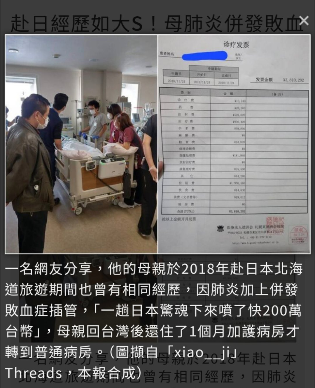 小S目睹大S去世当场瘫软痛哭人心肉长。刚看到一个台湾省网友，他的妈妈几乎跟大S