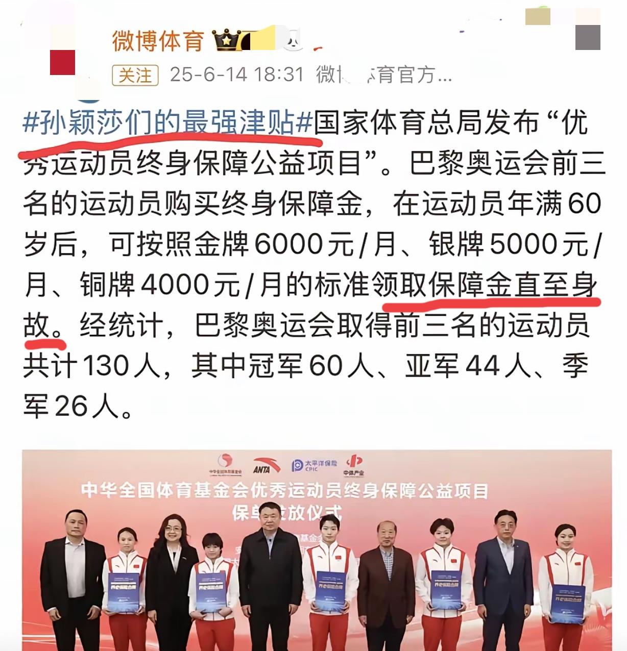 官宣了，官宣了！果然优秀的人到哪都发光！莎莎在赛场上拼命的那些年
