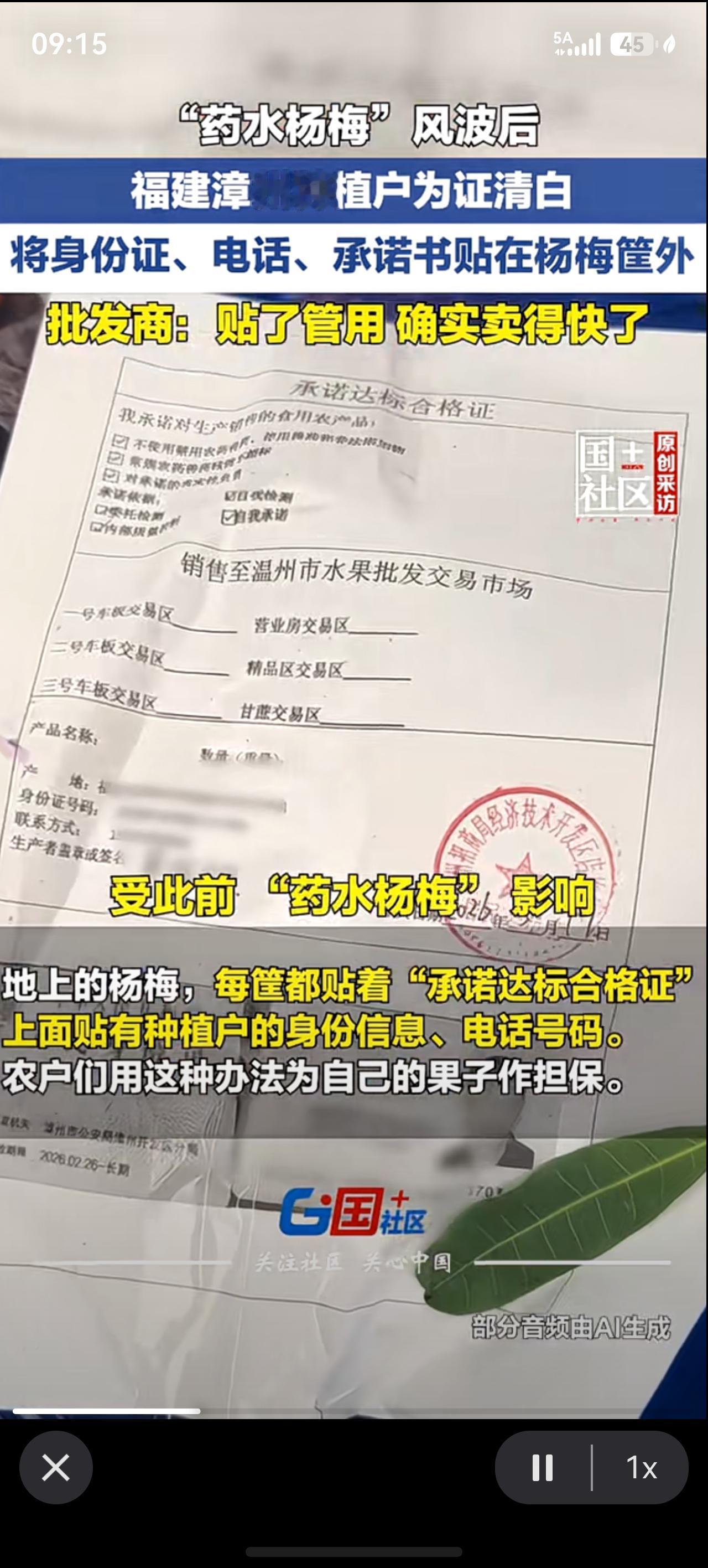 杨梅泡药水怎么鉴别呢？这里分享个妙招5月20日，“药水杨梅”风波后，福建漳州种