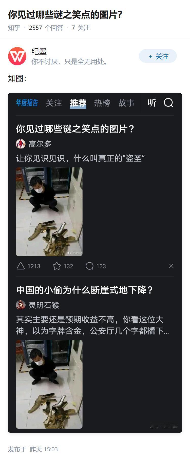 你见过哪些谜之笑点的图片？