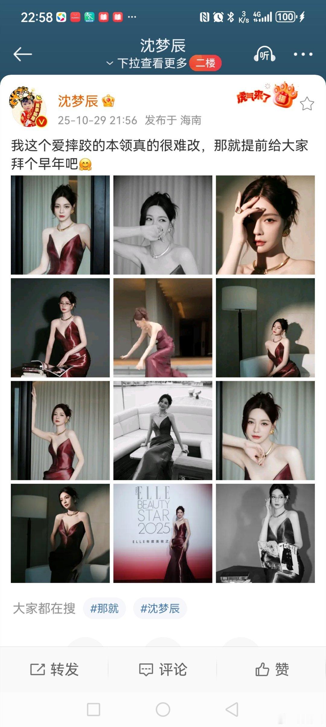 沈梦辰下楼梯摔倒10月29日，出席活动下楼梯时，不小心摔倒，双膝直接跪到地上