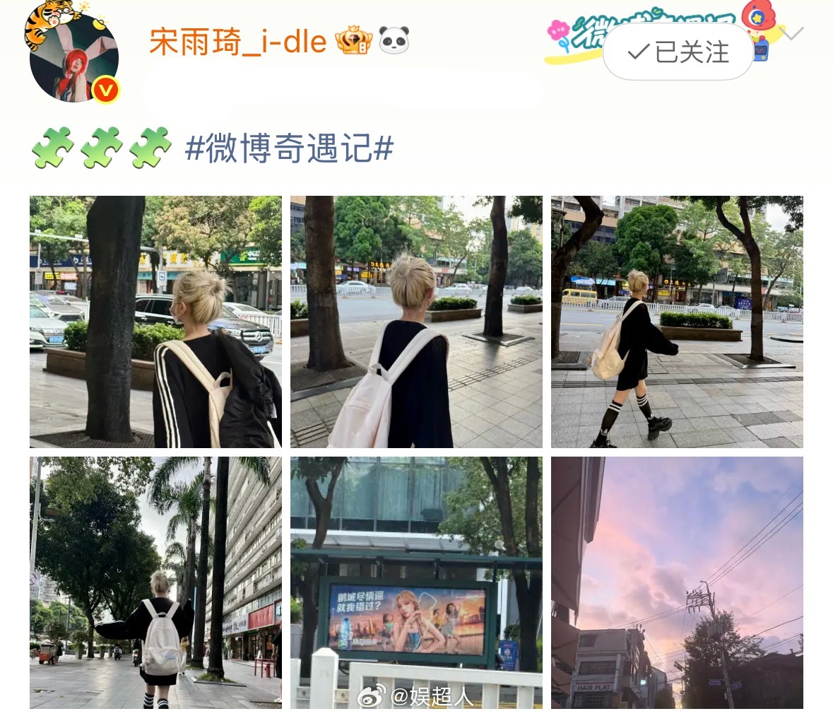 宋雨琦打卡自己的地广宋雨琦打卡自己的地广，背着小书包好可爱宋雨琦偶遇自己​​