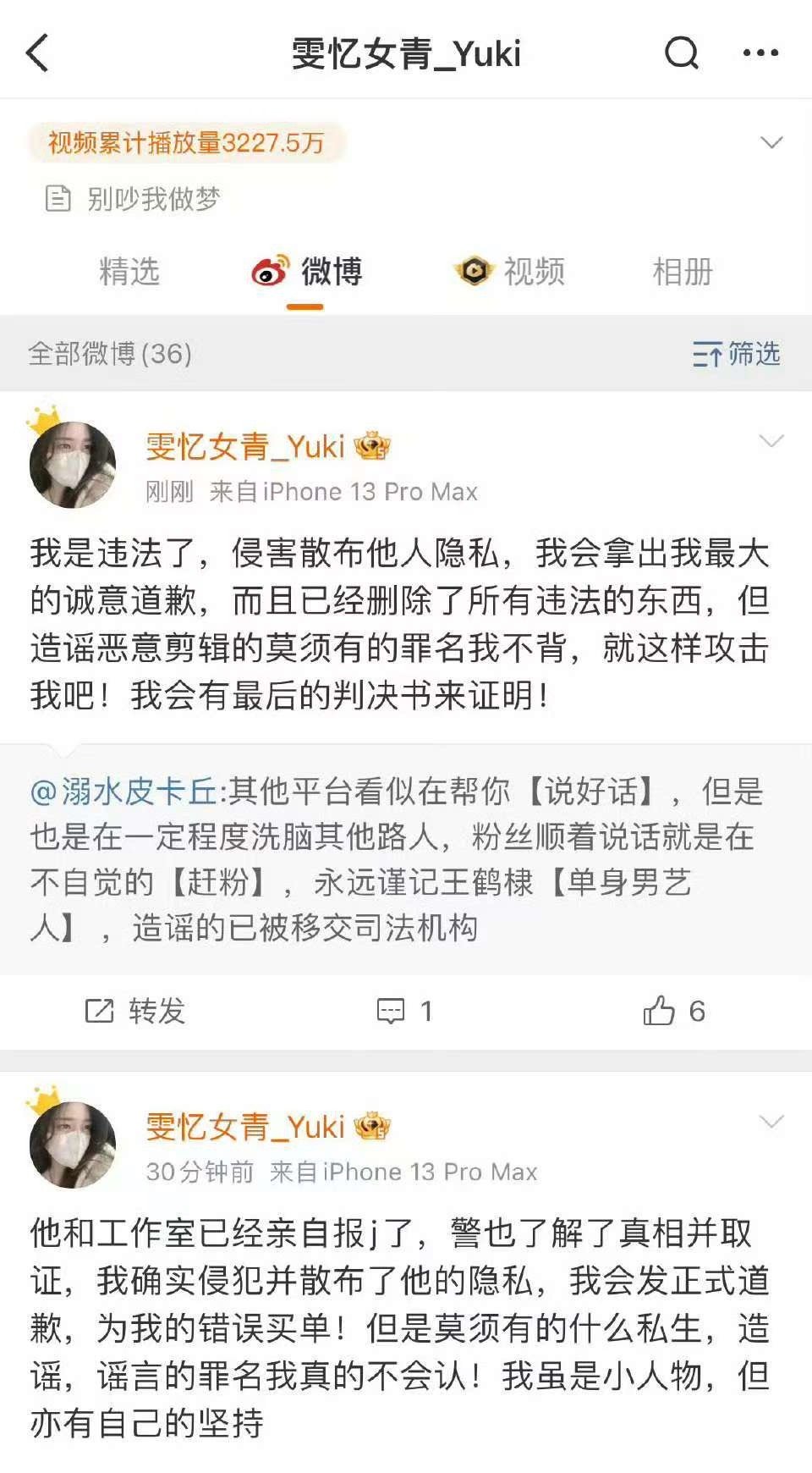 王鹤棣当事人被禁言后又发博王鹤棣当事人又发博王鹤棣当事人被禁言后又发博，啊，[g