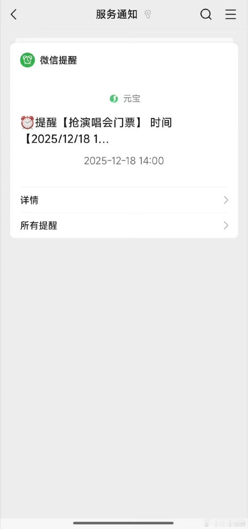 待办事项告别手动设置了以前最怕领导问你“为啥没交”，你说“忘了”，他说“你记性差