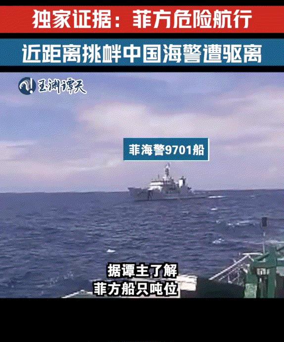 现场公开：菲律宾船只高速撞向中国海警船，3次挑衅想让中方船毁人亡？据“玉渊谭天