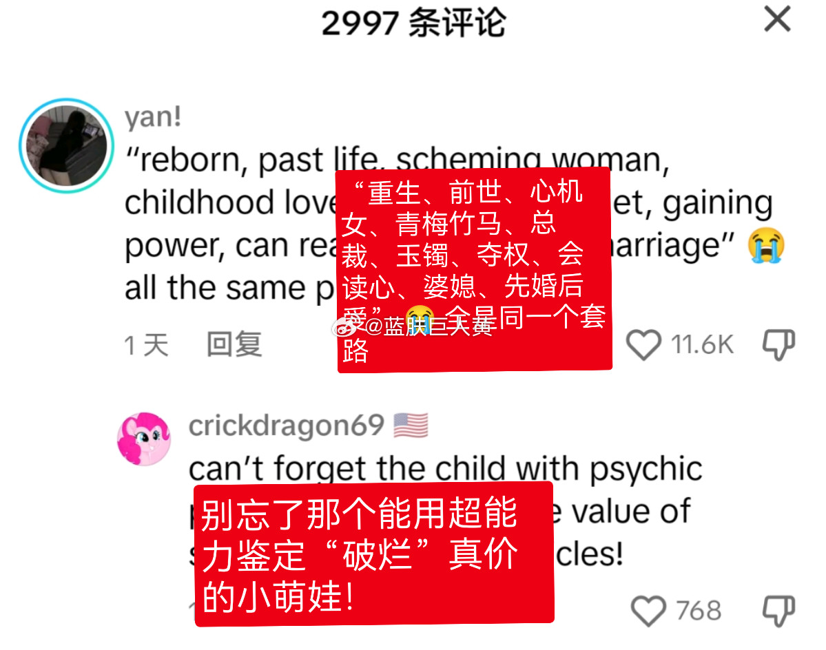 老外们已经摸清了中国短剧的套路